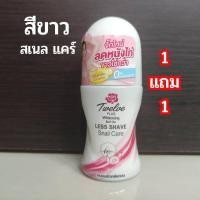 ราคา Alia แท้100 1แถม1ฟรี ทเวลพลัสโรลออน ทารักแร้ขาว ที่ทาเต่า ที่ทาจักกะแร้ ลูกกลิ้งทารักแร้ระงับกลิ่นกาย ขนาด25มล (19829965975)