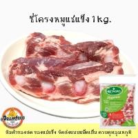 ราคา ซี่โครงหมูแช่แข็ง Frozen pork ribs เบทาโกร 1kg สำหรับประกอบอาหาร (20078354728)