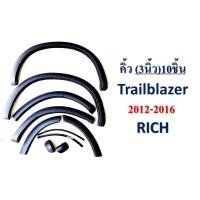 ราคา คิ้วล้อ chevrolet trailblazer ขนาด 3 นิ้วแบบเรียบสีดำด้าน ใส่ปี 2012 2016 และปี 2017 2020 (15960317511)