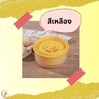 ราคา อุปกรณ์แยกไข่แดงไข่ขาว กล่องแยกไข่แดงไข่ขาว (19248319714)