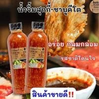 ราคา น้ำจิ้มหลายรสชาติ น้ำจิ้มคีโตสูตรคีโตbyอานัส น้ำจิ้มคีโต น้ำจิ้มคีโตฮาลาล น้ำจิ้มเพื่อสุขภาพ น้ำจิ้ม น้ำยำ ซอส คีโตฮาลาล ซอสฮาลาล (13182889661)