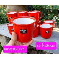 ราคา 12ใบ ตกไม่แตกครับ แก้วพลาสติกหนา ขนาด 8 8ซม เหมาะกับเด็กเล็ก แก้วมีหู แก้วพลาสติก แก้วน้ำพลาสติก แก้วน้ำเด็ก แก้วน้ำ (7946264506)