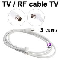 ราคา สายสัญญาณดาวเทียม TV ยาว 1 5 20M ท้ายผู้ผู้ สายสัญญาณทีวีดาวเทียม สายสัญญาณกล่องดาวเทียม สายสัญญาณภาพดาวเทียม (13311648859)