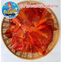 ราคา ปลากระเบนแดงหวาน อย่างดี ปลากระเบนหวาน เนื้อนิ่ม อร่อย (20230691541)