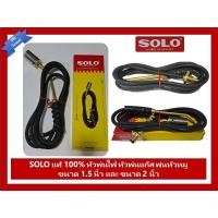 ราคา SOLO ของแท้ 100 ขนาด 1 5 นิ้ว และ 2 นิ้ว เผาขาหมู หัวพ่นไฟ หัวเผาใช้แก๊ส สแตนเลส ทองเหลือง หัวพ่นหัว เผาแก๊ส (20235124613)