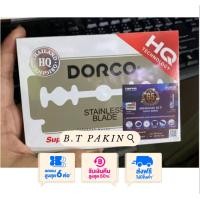 ราคา ของแท้ Dorco Stainless Blade ใบมีดโกน ตราดรอโก้ ใบมีด 2คม1แถวบรรจุ 100ใบ (4445280955)