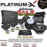 ราคา PLATINUM X ชุดเครื่องเสียงรถยนต์ เพาเวอร์แอมป์ 4ch เพาเวอร์ซับเบส ดอกซับ10นิ้ว เหล็กหล่อ140 ปรีแอมป์ 7 แบนด์ ดอกลำโพง6 5นิ้ว แหลมจาน4นิ้ว ขายดี (18894335379)