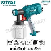 ราคา Total กาพ่นสีไฟฟ้า 450 วัตต์ รุ่นงานหนัก ใช้ได้ทั้งสีน้ำ สีน้ำมัน รุ่น TT3506 เครื่องพ่นสีไฟฟ้า Paint Sprayer (790476350)