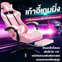 ราคา REX เก้าอี้เกมมิ่ง GamingChairเก้าอี้สำนักงานปรับระดับความสูงได้ พนักพิงตามหลักสรีรศาสตร์ โครงกระดูกเหล็กทั้งหมด วางเท้าได้ (14639829437)