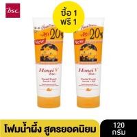 ราคา 1 แถม 1 HONEI V BSC FACIAL CAR ฮันนี่ วี บีเอสซี ผลิตภัณฑ์ดูแลผิวหน้า (18571306871)