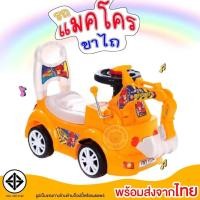 ราคา LookmeeShop รถขาไถ รถขาไถแม็คโคร รถขาไถเด็ก รถเด็กนั่ง รถแมคโครขาไถ ที่ตักยกได้ มีเสียงเพลง มีไฟ รถตักดิน (7338890541)
