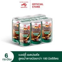 ราคา Birdy Espresso Less Sugar 180 ml x 6 cans เบอร์ดี้ เอสเปรสโซ สูตรน้ำตาลน้อยกว่า 180 มล แพค 6 กระป๋อง (462296114)