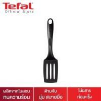 Tefal ตะหลิวกรอง 33.5 ซม. รุ่น 2745112