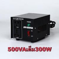 ราคา Step up Down หม้อแปลงไฟจาก 220V เป็น 110V หรือ110V 220V ปรับได้ ขนาด500W 2000W (4603368305)