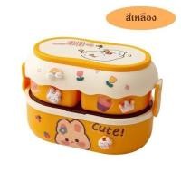 ราคา กล่องข้าว กล่องอาหารกลางวัน 2 ชั้น มีหูหิ้ว ช้อนส้อม เข้าไมโครเวฟได้ (17542056636)