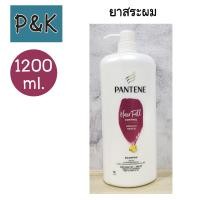 ราคา Pantene 1200 ml ชมพู ยาสระผม แพนทีน โปรวี สูตรลดผมขาดหลุดร่วง 1200 ml Pantene Pro V Hair Fall Control 1612001 (14164487890)