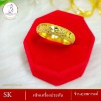 ราคา แหวน เศษทองคำแท้ หนัก 2 สลึง ไซส์ 52 59 1วง แหวนทอง แหวนทองไม่ลอก24k แหวนทองไม่ลอก แหวนทอง1สลึง แหวนเกลี้ยง แหวน เศษ ทฟอง แท้ แหวนชุบทองแท้ (15055586370)