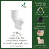 ราคา สุขภัณฑ์ชักโครกสองชิ้น ชักโครก สีขาวแบบกดด้านบน รุ่น 2251 แบบท่อลงพื้น กับ รุ่น 2251L แบบท่อออกผนัง (18542106626)