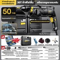 ราคา JIAPUสว่าน สว่านไฟฟ้ากระแท 220V 30T ชุดดอกสว่าน 12 ดอก ห้าฟังก์ชั่น ใช้งานได้หลากหลาย อุปกรณ์ครบ (19896877679)