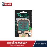 ราคา NUDE Capsule เม็ดอมดับกลิ่นปาก รสแบล็คสเปียร์มินต์ Black Spearmint แยกชิ้น บรรจุ 30 เม็ด (9186731103)