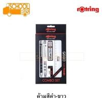 ราคา rOtring Tikky ชุด 5 ชิ้น Combo Set รอตตริ้ง ติ๊กกี้ ดินสอกด 0 5 2B ไส้ ยางลบ ไม้บรรทัด ดินสอ คอมโบ เซ็ต เครื่องเขียน (3426156089)