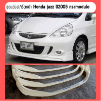 ราคา ชุดแต่ง ลิ้นหน้า Honda jazz GD ทรงMODULO (17293152345)