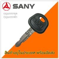 ราคา SUNY กุญแจรถขุด รถตัก รถแบคโฮ ซันนี กุญแจเทียบเขี้ยวสำเร็จ รถตัก รถขุด รถเจาะ ดอกกุญแจรถ (15194813977)