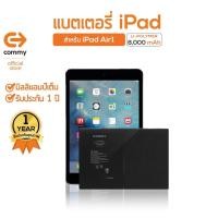 ราคา Commy แบตเตอรี่ ไอแพด ipad234Air12Mini12345Pro10 512 99 7 รับประกัน 1 ปี ได้รับมาตรฐาน มอก แบตไอแพด แบตiPad แบตเตอรี่ไอแพด แบตเตอรี่iPad แบตคอมมี่ (14066142259)