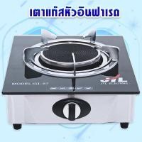 ราคา เตาแก๊สหัวเดี่ยว เตาแก๊สกระจกนิรภัย หัวอินฟาเรด เตาก๊าซ เตากระจก เตาแก๊ส รุ่นGI 97 (15979226517)