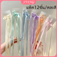 ราคา โบว์ริบบิ้นผูกเครื่องประดับศีรษะสองเชือกรัดผมหางม้าสำหรับผู้หญิงกิ๊บเครื่องประดับผมกิ๊บติดผมผูกโบว์สำหรับยางรัดผมแบบผูกเปีย (20468326784)