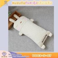 ราคา D003 หมอนเด็ก หมอนหนุนศีรษะเด็ก หมอนกันสะดุ้งเด็ก หมอนเมล็ดบัควีท (8107555704)