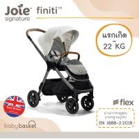 ราคา Two Way Stroller Finiti Oyster จาก Joie (14801982074)