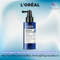 ราคา Loreal Serie Expert Serioxyl Advanced Densifying Serum Denser 90ml เซรั่มสำหรับผู้มีปัญหาผมลีบบาง เซรั่มปลูกผม (9888878088)