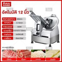 ราคา SHANBEN เครื่องตัดเนื้อเชิงพาณิชย์เครื่องตัดเนื้อไขมันเนื้อแกะเครื่องตัดเนื้อไฟฟ้าสแตนเลสเครื่องตัดเนื้ออัตโนมัติ เครื่องสไลด์เนื้อ สแตนเลส เครื่องหั่นหมู (1273186065)