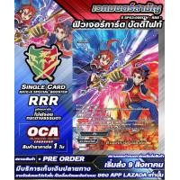 ราคา พร้อมส่ง S SP03 0051TH RRR ฟิวเจอร์การ์ด บัดดี้ไฟท์ ไม่ฟรอย ฟรอย การ์ดแยกใบราคาต่อ 1 ใบ (19968124138)