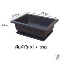 ราคา กระถางแคคตัส กระถางบอนไซ กระถางกระบองเพชร กระถางพลาสติก กระถางทรงผืนผ้า ทรงจตุรัส (17433391462)