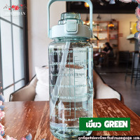 ราคา ขวดน้ำ กระบอกน้ำ กระติกน้ำ 2ลิตร ขวดใส่น้ำ กระปอกน้ำ พร้อมหลอด ขวดน้ำพลาสติก ขวดน้ําพกพา ขนาดใหญ่ วัสดุปลอดภัยไม่เป็นอันตราย BPA FREE (17398263370)