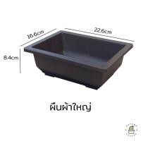 ราคา กระถางแคคตัส กระถางบอนไซ กระถางกระบองเพชร กระถางพลาสติก กระถางทรงผืนผ้า ทรงจตุรัส (17433391461)