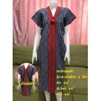 ราคา ชุดเดรสผ้าฝ้าย ชุดเดรสผ้าพื้นเมือง ทรงนากา คอวีหน้าหลัง (19568300715)