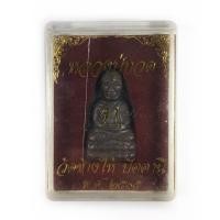 ราคา เหรียญหลวงปู่ทวด หลังเตารีด วัดช้างให้ ปัตตานี ปี2505 เหรียญคมสวยพร้อมกล่อง (14759995553)