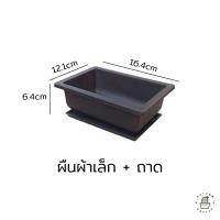 ราคา กระถางแคคตัส กระถางบอนไซ กระถางกระบองเพชร กระถางพลาสติก กระถางทรงผืนผ้า ทรงจตุรัส (17433391458)