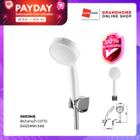 ราคา GRANDHOMEMART ฝักบัว แบรนด์ COTTO รุ่น ZH020 WH HM (15716979151)