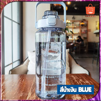 ราคา ขวดน้ำ 2ลิตร กระบอกน้ำ ขวดน้ำดื่ม กระบอกน้ำสีใส กระติกน้ำ ขวดน้ำพลาสติก พร้อมหลอด ขวดน้ําพกพา กระบอกน้ำใส ขวดพลาสติก BPA ไร้สารพิษ (17398286233)
