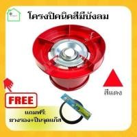 ราคา โครงเตาปิคนิคสีมีบังลมครบชุด แถมฟรี ยางรองคอ ที่จุดแก๊ส โครงแก๊สปิคนิค โครงเตาแก๊สปิคนิค โครงปิคนิค โครงแก๊ส โครงเตาแก๊ส4กก (16943875892)