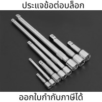 ราคา ด้ามบล็อคตัวแอล 1 2 ด้ามต่อลูกบล็อค ข้อต่อL ด้ามต่อประแจบล็อก ข้อต่อ ข้อต่องอ ด้ามบล็อกตัวแอล ข้อต่อลูกบล็อก ด้ามบล็อก อุปกรณ์รถยนต์ (12253293159)