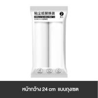 ราคา ลูกกลิ้งขจัดขนและฝุ่น ลูกกลิ้งทำความสะอาดเสื้อผ้า ลูกกลิ้งเก็บขน ลูกกลิ้งทำความสะอาด กาวกระดาษ60แผ่น (18510465890)
