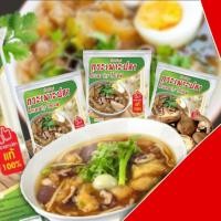 ราคา กระเพาะปลาน้ำแดงสำเร็จรูป 3 ห่อ 120 บาท (15722596994)