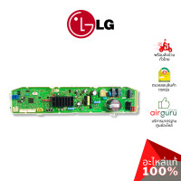 ราคา แผงวงจรเครื่องซักผ้า LG รหัส EBR83037832 PCB ASSEMBLYMAIN บอร์ดเครื่องซักผ้า แผงควบคุม อะไหล่เครื่องซักผ้า แอลจี ของแท้ (19500995595)