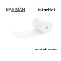 ราคา BARIGAN กระดาษความร้อนใบเสร็จ 57x30mm ใช้กับเครื่องพิมพ์ใบเสร็จด้วยความร้อน (9834030616)