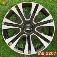 ราคา ฝาครอบกระทะล้อรถยนต์ Honda 1ชุด มี 4 ฝา ลายสวยงาม เเน่น เเข็งเเรง ถูกใจดูดีขึ้นอีกระดับ มีขอบ 14 15 16 นิ้ว สินค้าขายดี พร้อมส่งด่วน (19155663804)